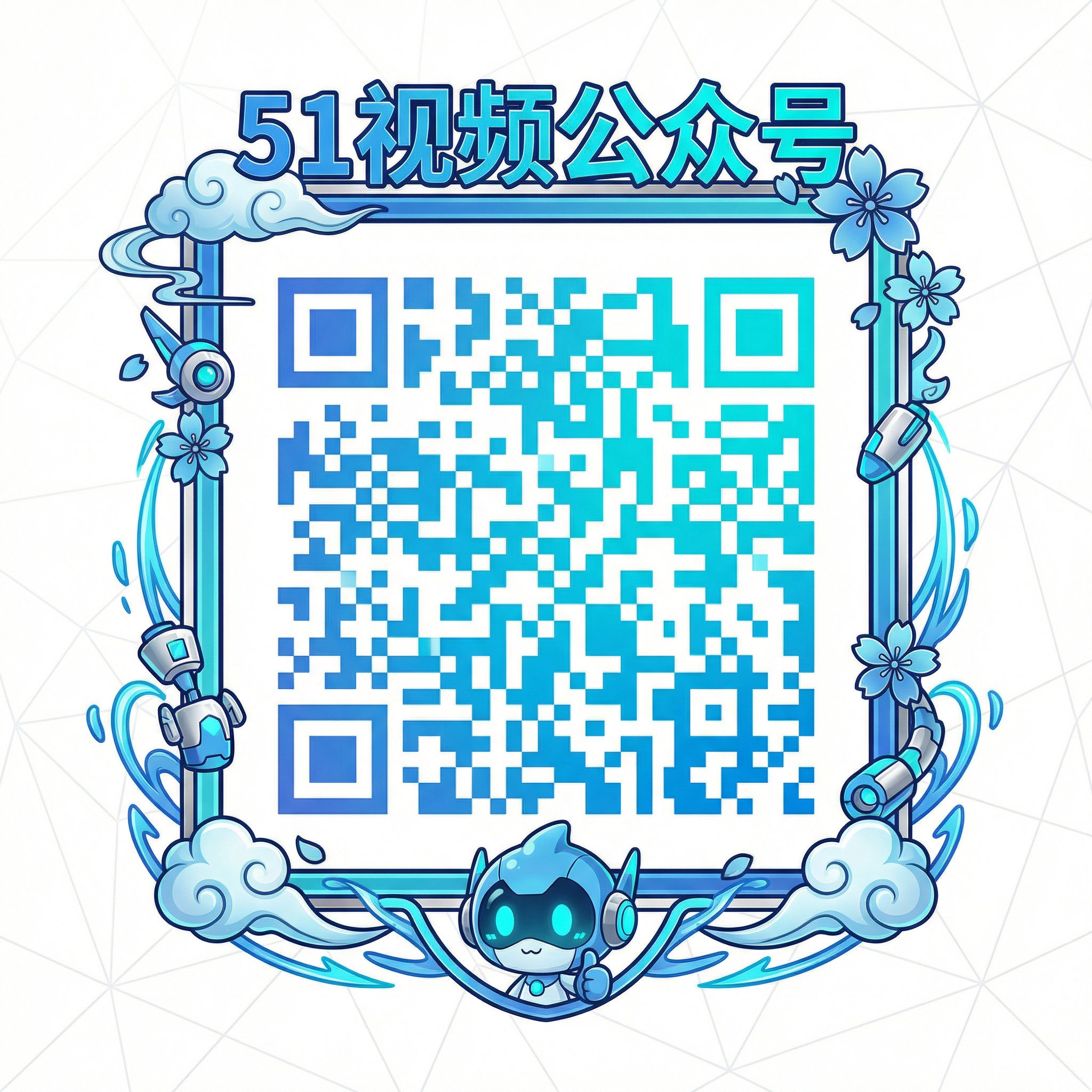 高清动漫公众号